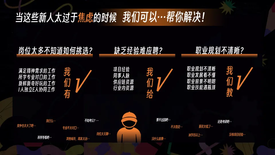 快手超级OFFER营销方案拆解:如何精准俘获Z世代求职者?