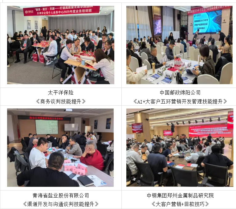 邓波—— 营销管理实战专家