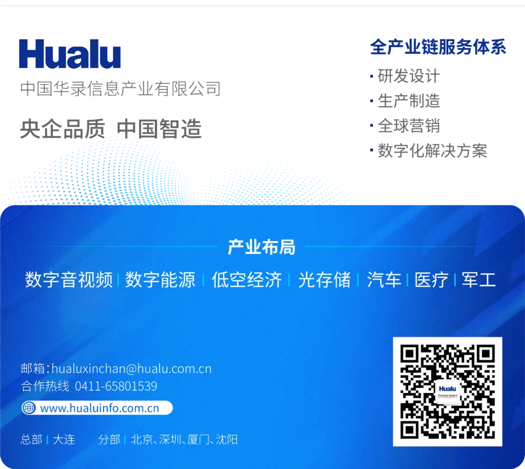 华录信产召开2026年市场营销工作会议