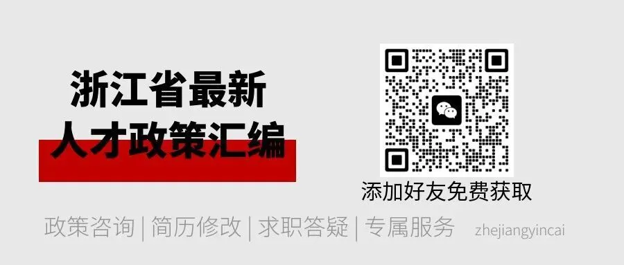零跑汽车(上市公司、总部杭州)营销服岗位招聘