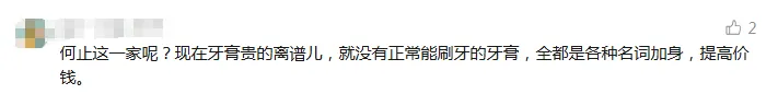 售价39.9元的牙膏,六成花在营销上
