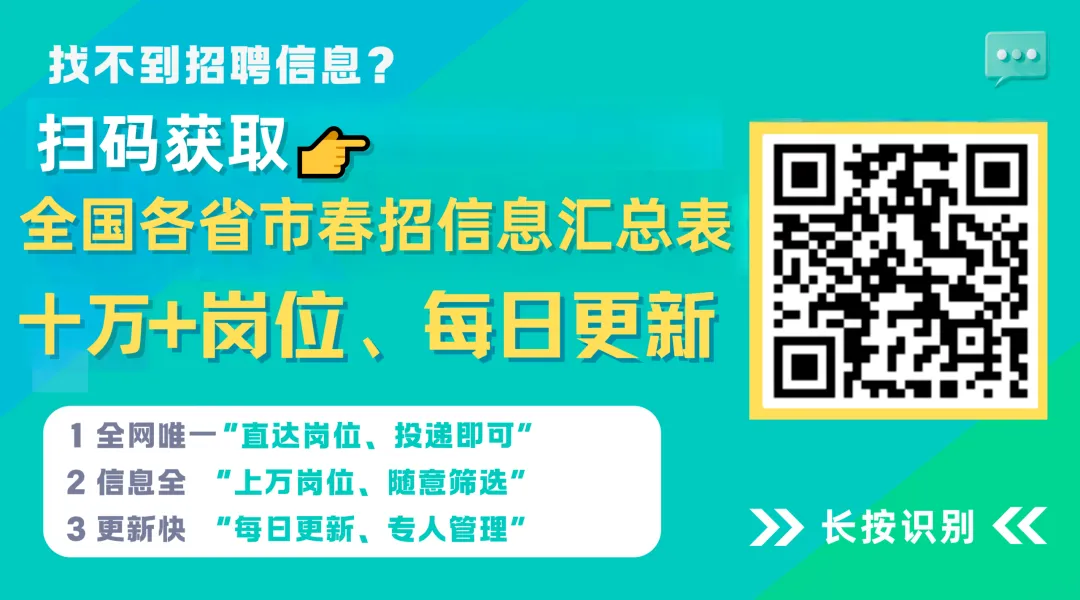 【汉中】中国石化销售股份有限公司陕西汉中石油分公司见习招聘公告(招满即止)