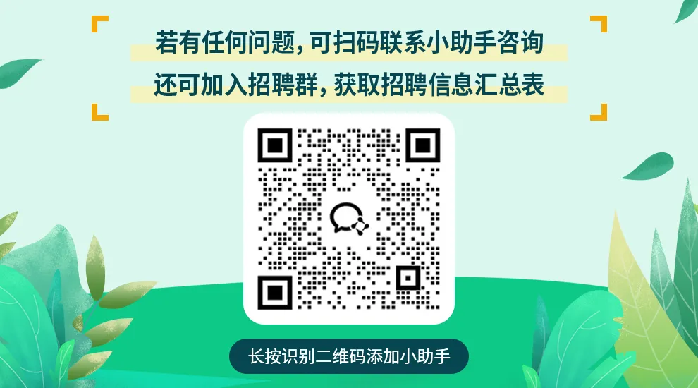 【汉中】中国石化销售股份有限公司陕西汉中石油分公司见习招聘公告(招满即止)