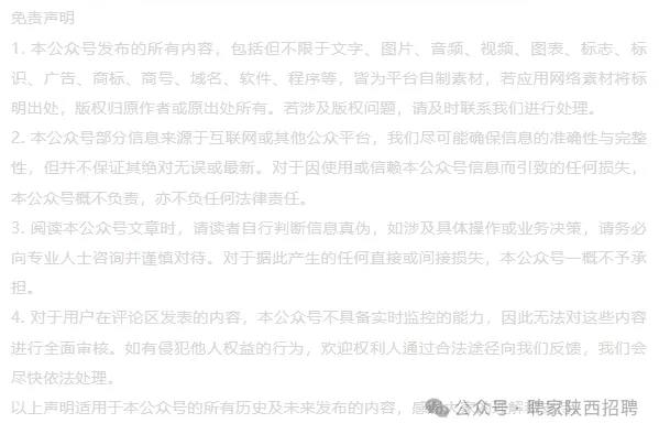 【汉中】中国石化销售股份有限公司陕西汉中石油分公司见习招聘公告(招满即止)