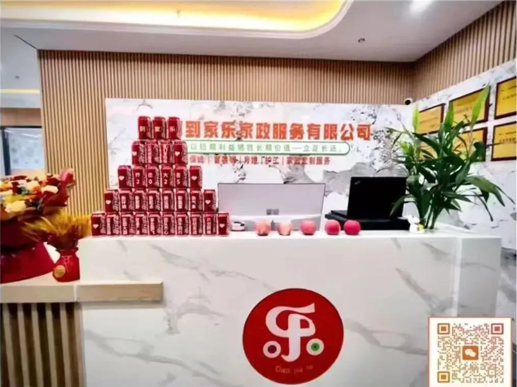 一家凭“十大安心承诺”在成都家政市场杀出重围的本土良心企业!让你从此告别“保姆恐惧症”,享受真正的品质生活!