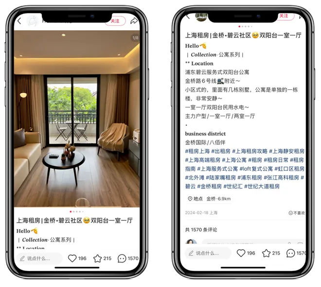 超全干货!房地产租赁行业小红书高效获客秘籍