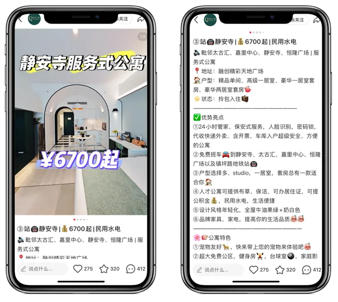 超全干货!房地产租赁行业小红书高效获客秘籍