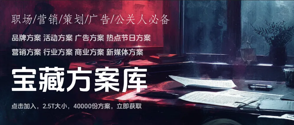 封神!大厂S级区域营销模型,品牌部的模板太好用了