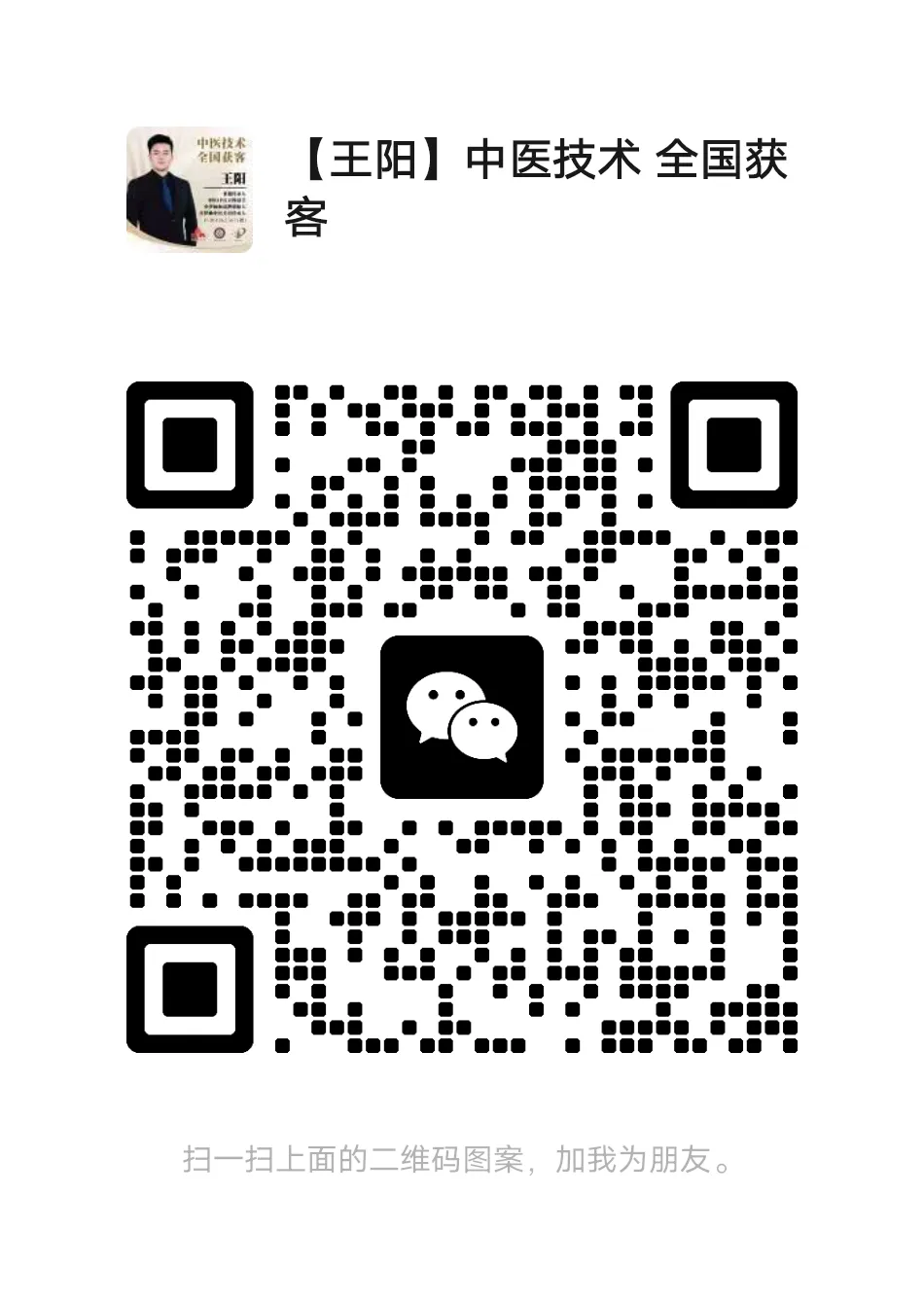 【线上七天特训营】短视频获客精华课程,送给每一位追求进步的医馆老板