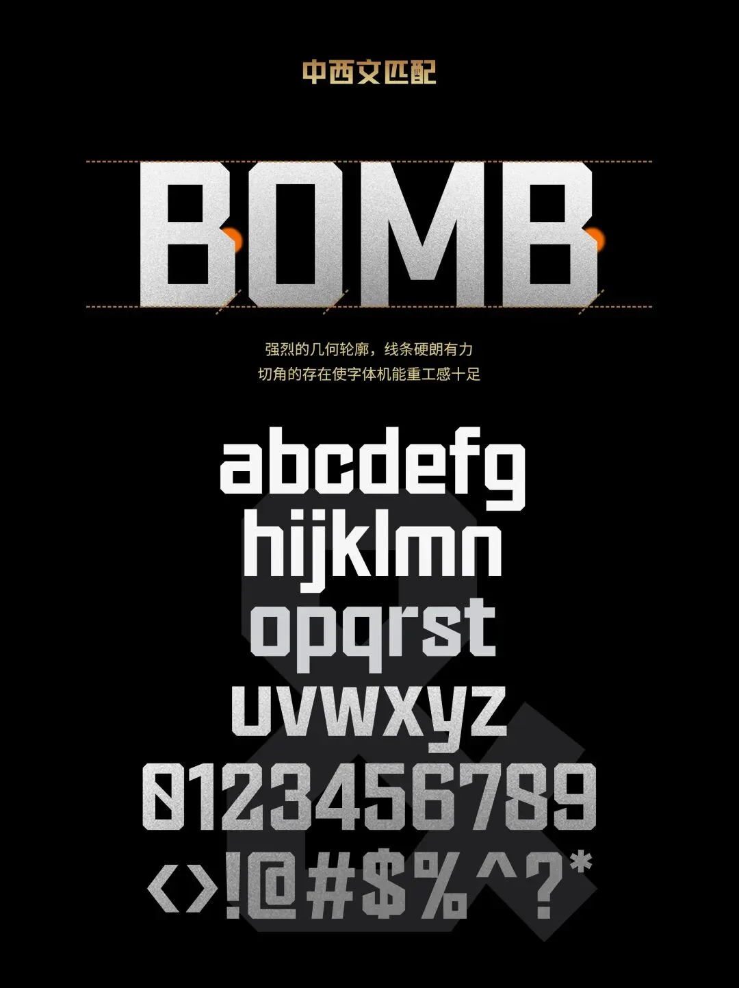 品牌营销动向(二)「字魂 *《穿越火线》打造定制字体」