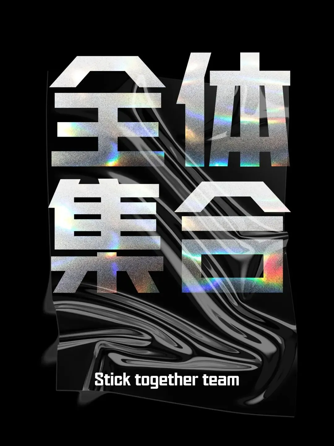 品牌营销动向(二)「字魂 *《穿越火线》打造定制字体」