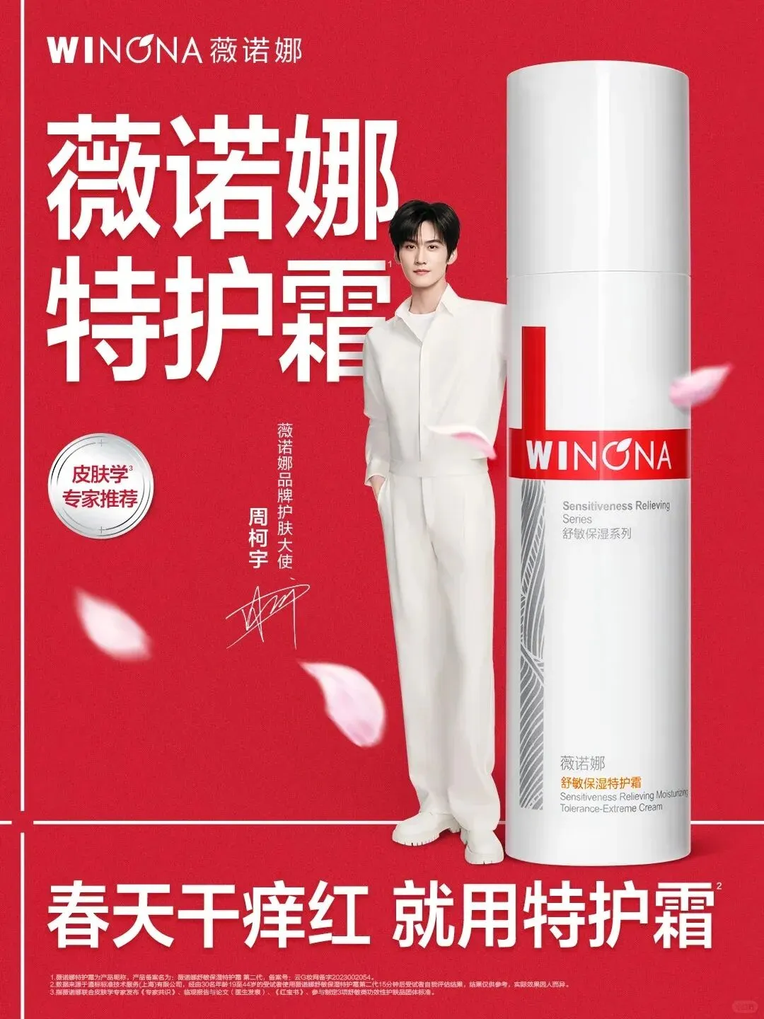 品牌营销动向(二)「字魂 *《穿越火线》打造定制字体」