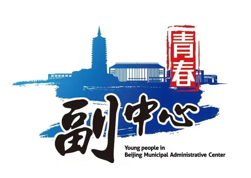 副中心青年永远跟党走|通州区市场监管局团委开展“走进科技企业 提升产业思维”主题团日活动