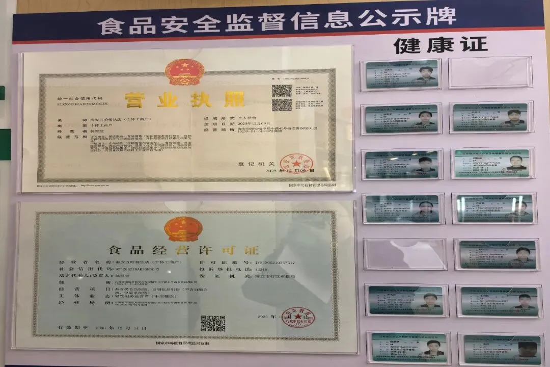 海安这4家餐饮店被市场监管局责令整改