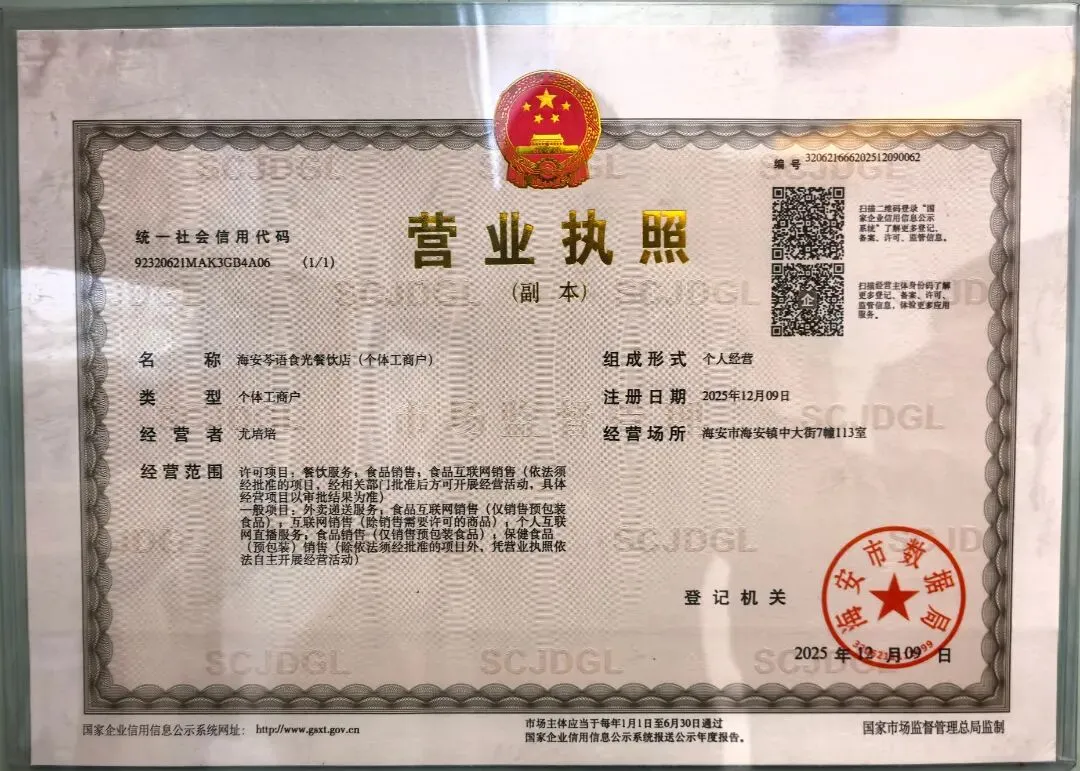 海安这4家餐饮店被市场监管局责令整改