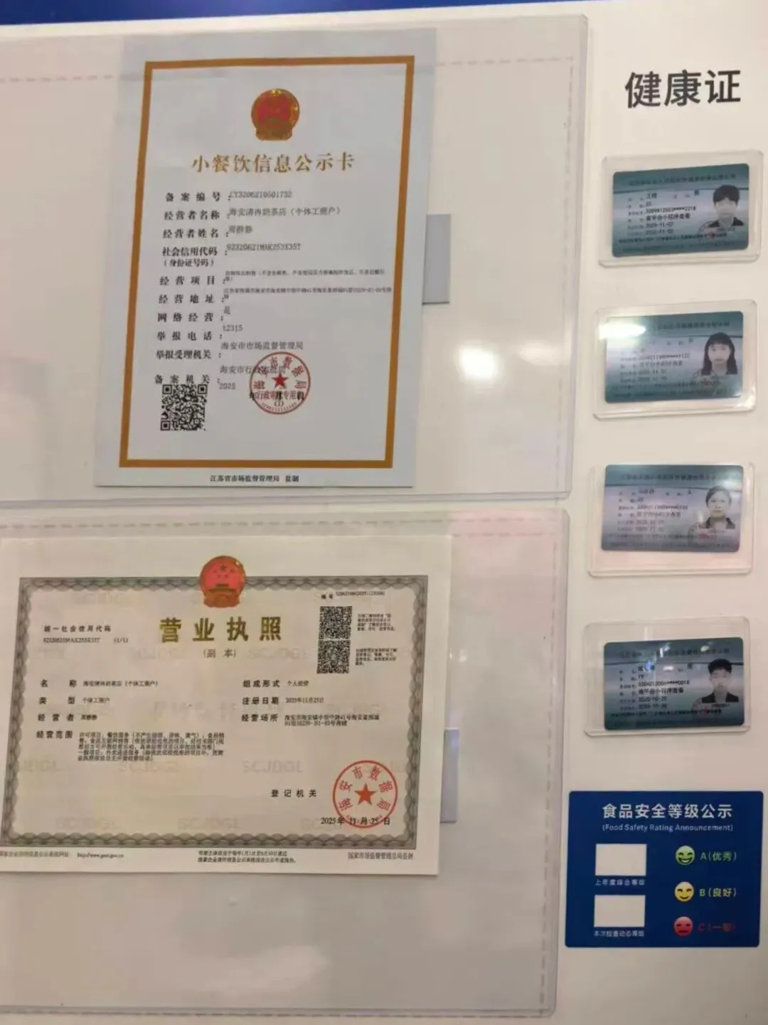 海安这4家餐饮店被市场监管局责令整改