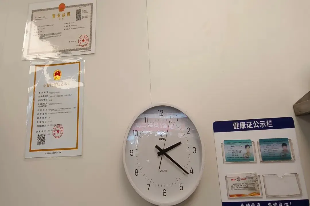 海安这4家餐饮店被市场监管局责令整改