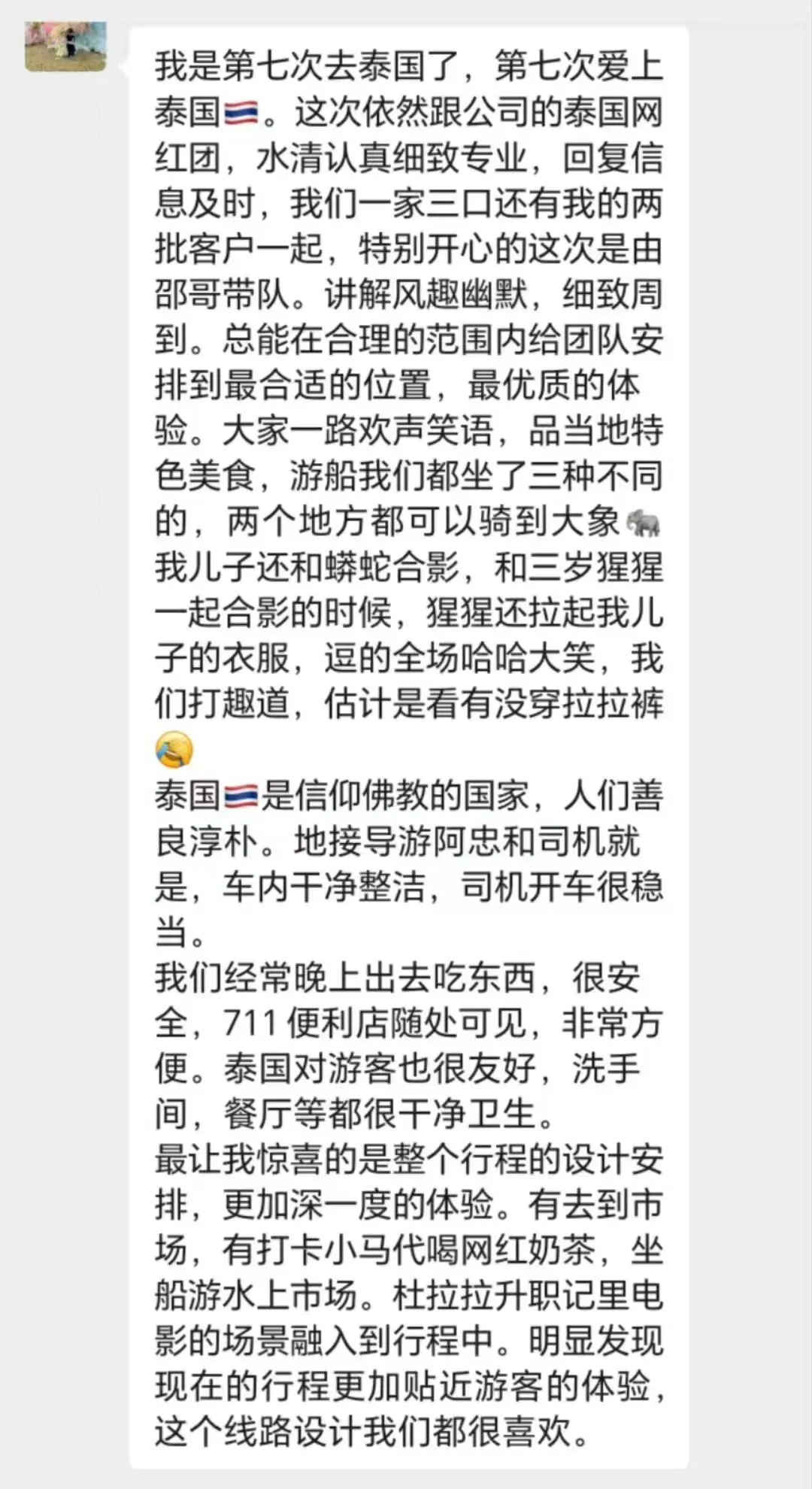 市场独家!游客好评!4月25日成团增城有全陪!网红泰国6天品质纯玩,轻松度假入住国际五星酒店-曼谷-美功铁道-丹嫩沙朵-真理寺