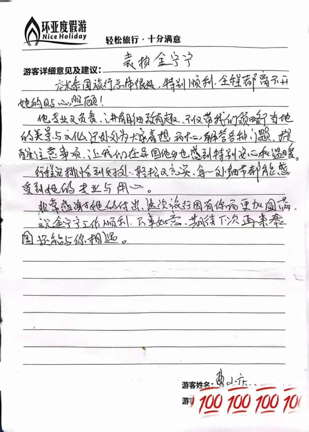市场独家!游客好评!4月25日成团增城有全陪!网红泰国6天品质纯玩,轻松度假入住国际五星酒店-曼谷-美功铁道-丹嫩沙朵-真理寺