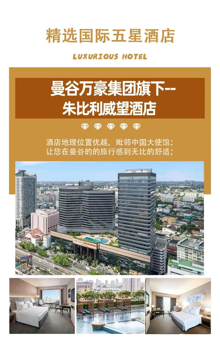 市场独家!游客好评!4月25日成团增城有全陪!网红泰国6天品质纯玩,轻松度假入住国际五星酒店-曼谷-美功铁道-丹嫩沙朵-真理寺