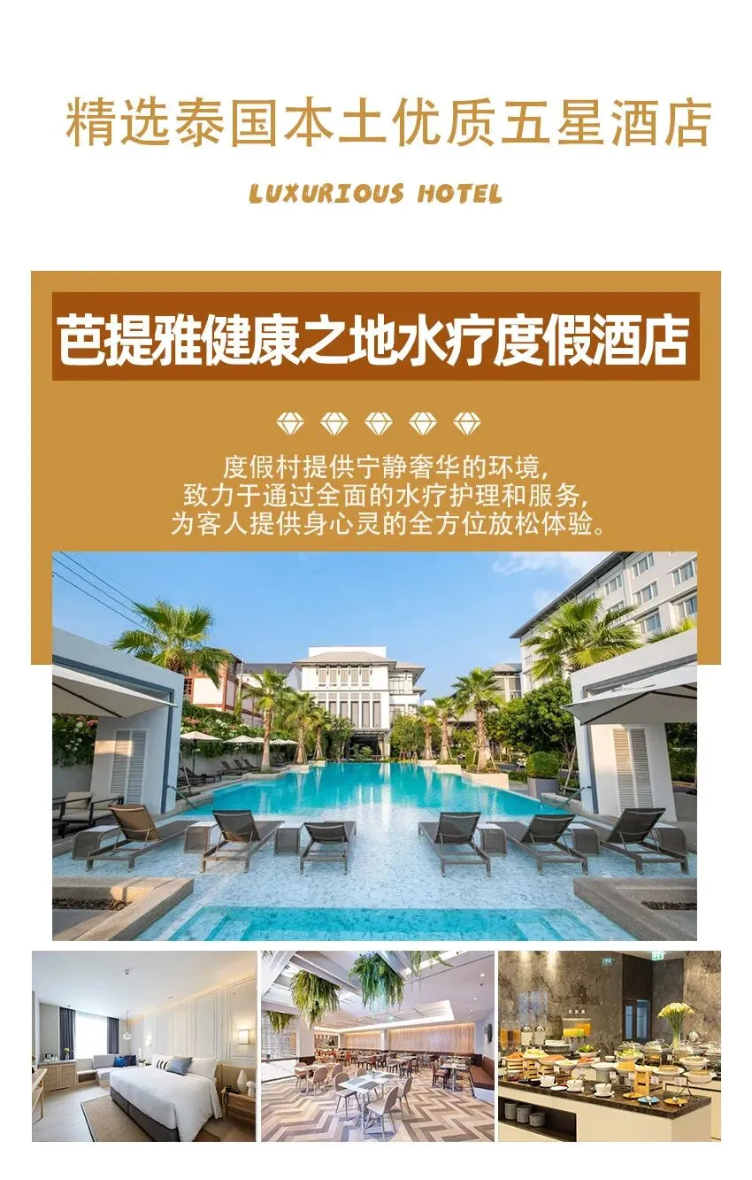 市场独家!游客好评!4月25日成团增城有全陪!网红泰国6天品质纯玩,轻松度假入住国际五星酒店-曼谷-美功铁道-丹嫩沙朵-真理寺