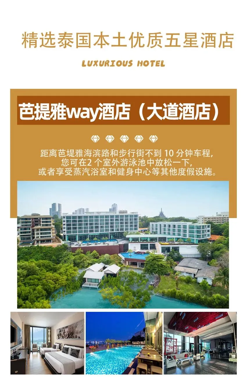 市场独家!游客好评!4月25日成团增城有全陪!网红泰国6天品质纯玩,轻松度假入住国际五星酒店-曼谷-美功铁道-丹嫩沙朵-真理寺