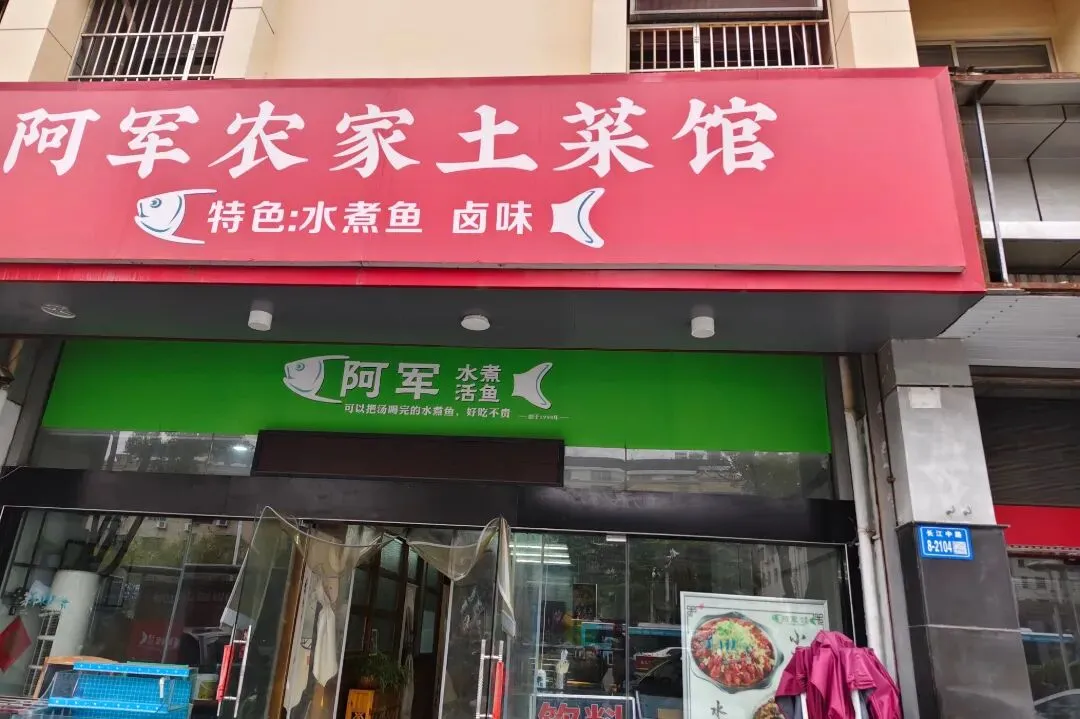 海安这4家餐饮店被市场监管局责令整改