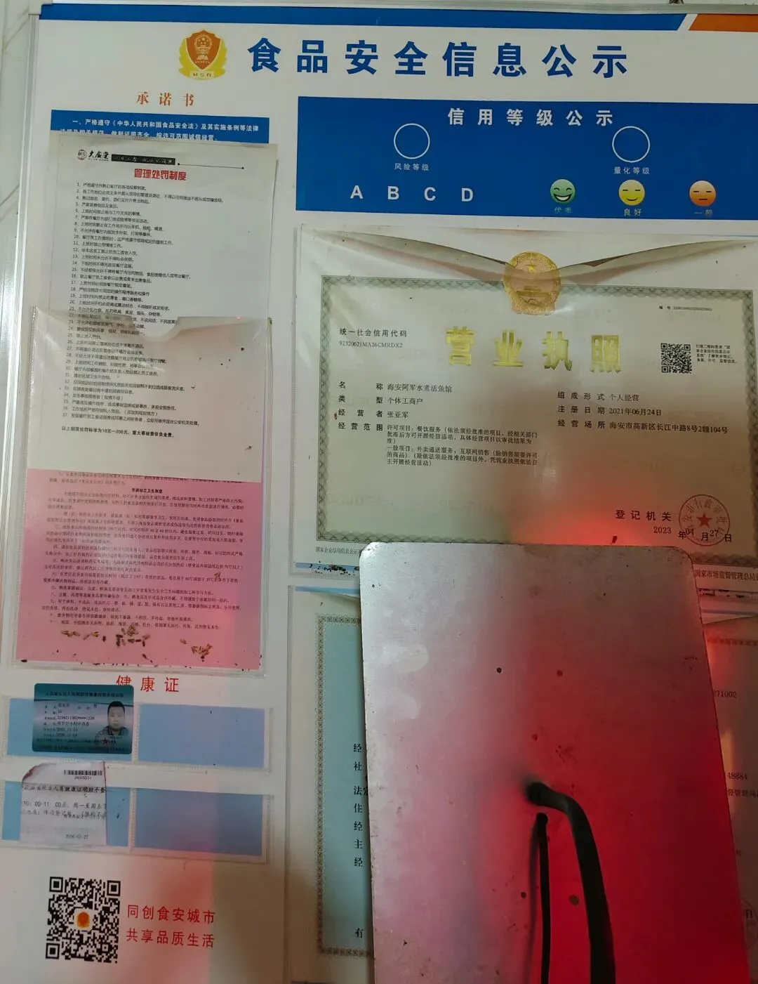 海安这4家餐饮店被市场监管局责令整改