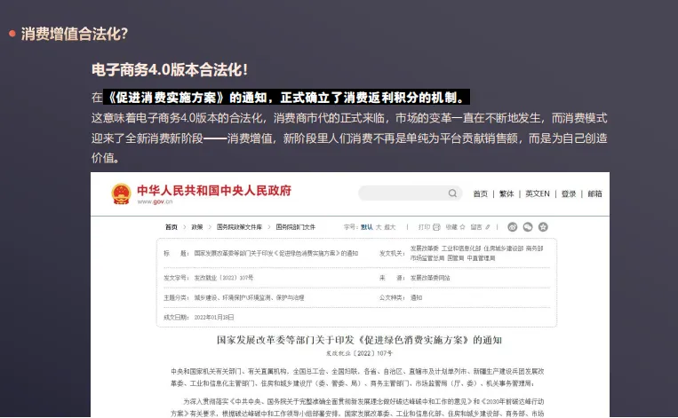 营销费白花了?消费增值模式,一次投入长期回报