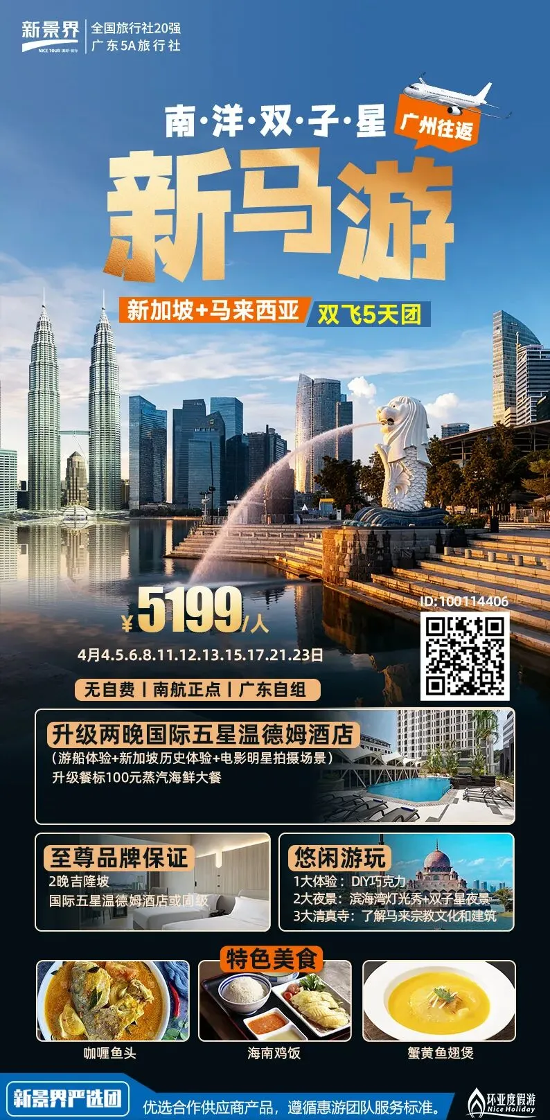 市场独家!游客好评!4月25日成团增城有全陪!网红泰国6天品质纯玩,轻松度假入住国际五星酒店-曼谷-美功铁道-丹嫩沙朵-真理寺