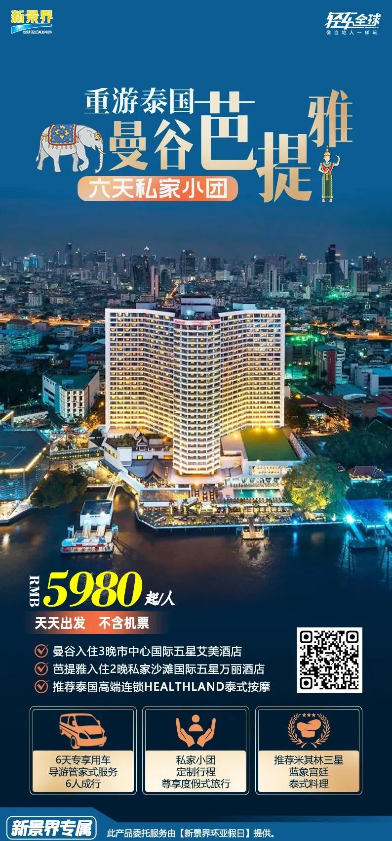 市场独家!游客好评!4月25日成团增城有全陪!网红泰国6天品质纯玩,轻松度假入住国际五星酒店-曼谷-美功铁道-丹嫩沙朵-真理寺