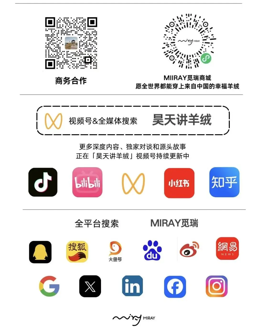 2026羊绒产业营销新范式:五大趋势重构市场,羊绒人如何抢占先机?