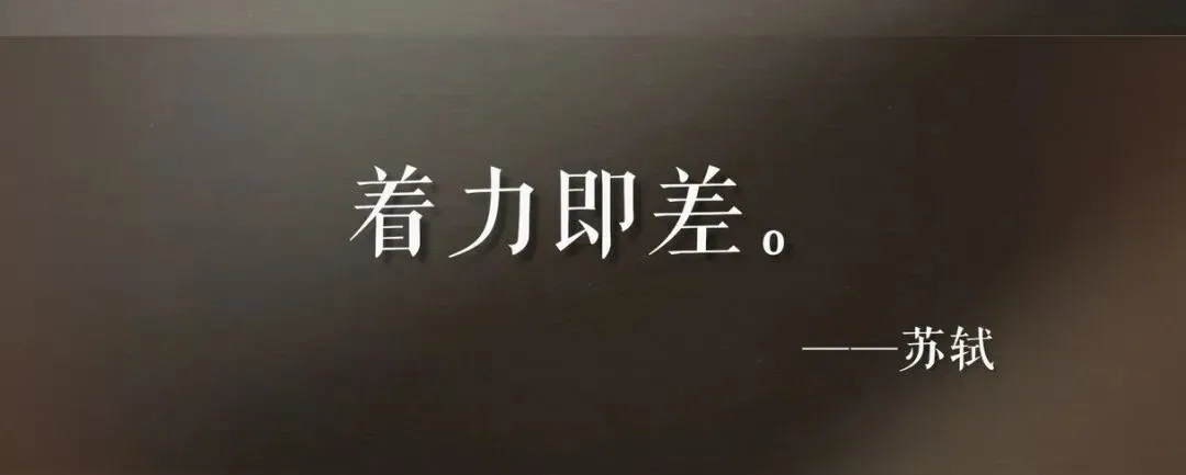 《熟营销》:苏东坡所有的智慧,都在临终时的最后一句话!