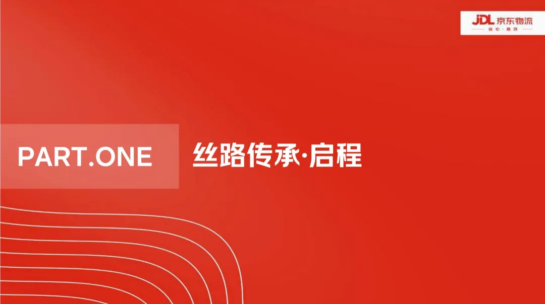 2025【整合营销】京东物流南疆喀什自营仓整合营销方案