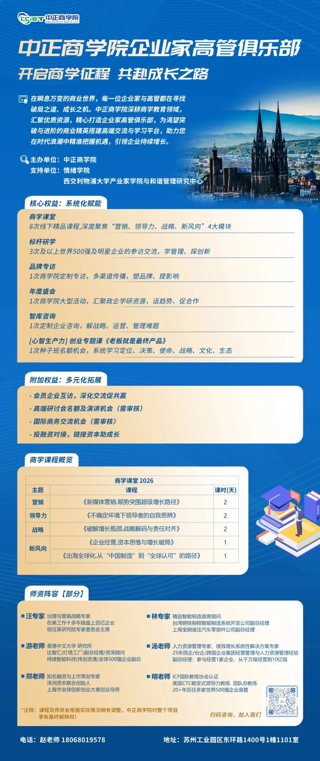 俱乐部课程 | 新媒体营销·顺势突围超级增长路径