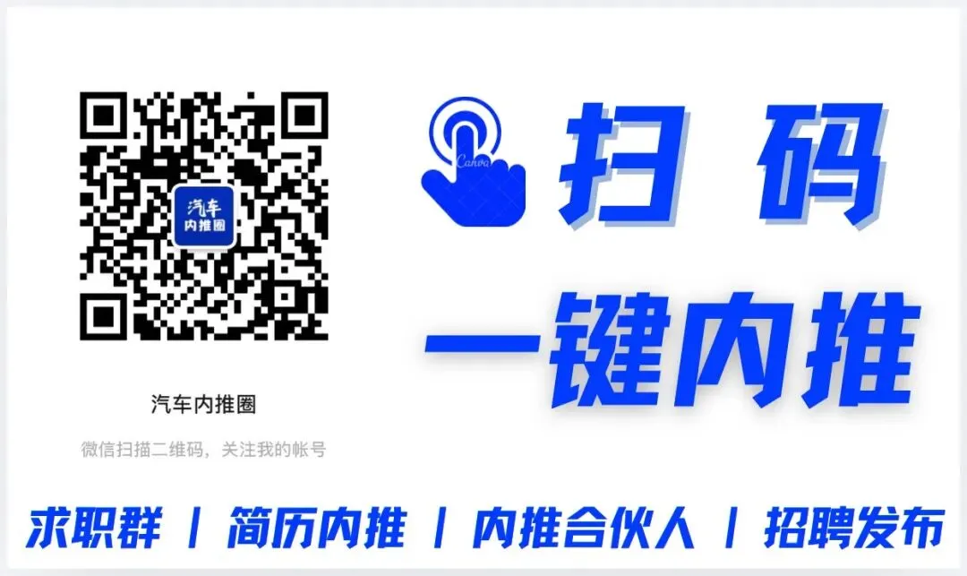 零跑汽车 营销 招聘专场