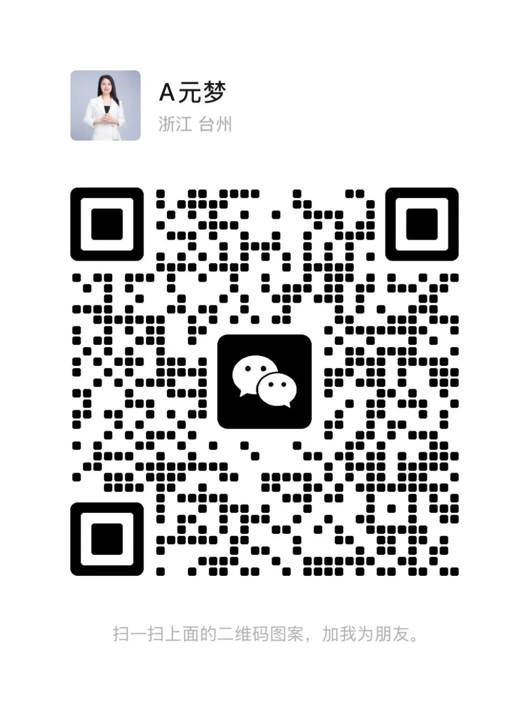 从银行职员到安利营销经理,这条路我走了7年