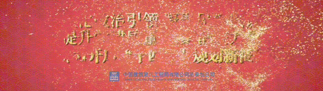 总承包公司2022年下半年A类基础设施营销推进会顺利召开