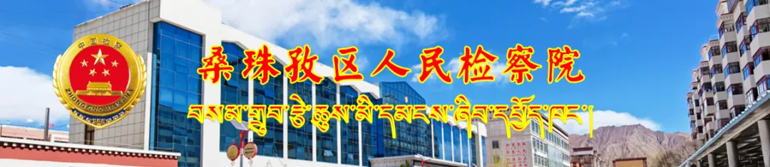 送法进市场 维权暖民心—区检察院联合萨玛社区开展妇女维权与矛盾纠纷专题培训
