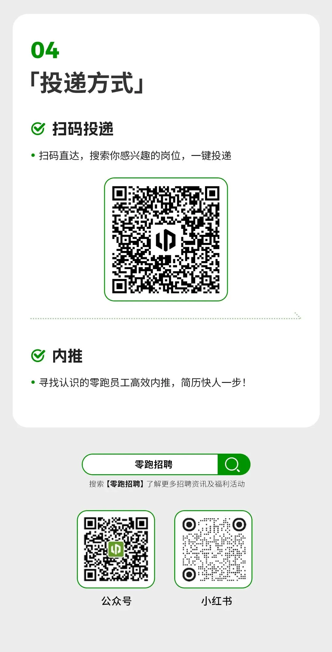 零跑汽车营销服岗位火热招聘中