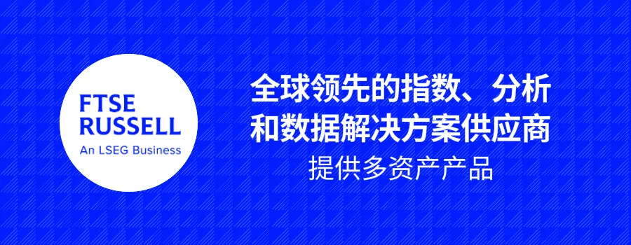 活动报名 | 基准交易如何重塑亚洲市场的流动性与风险管理