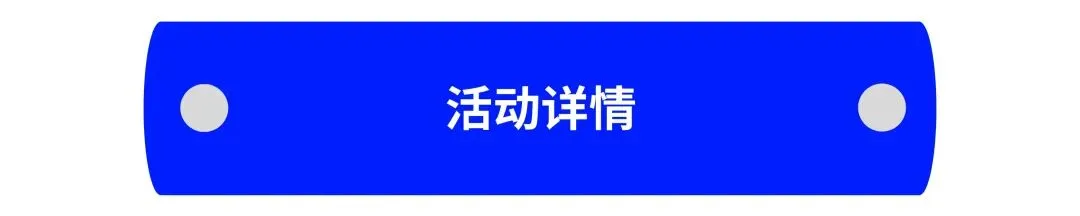 活动报名 | 基准交易如何重塑亚洲市场的流动性与风险管理