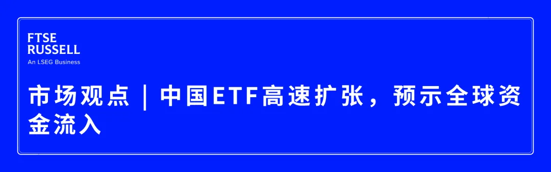 活动报名 | 基准交易如何重塑亚洲市场的流动性与风险管理