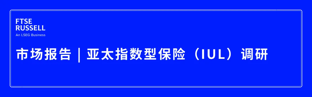 活动报名 | 基准交易如何重塑亚洲市场的流动性与风险管理