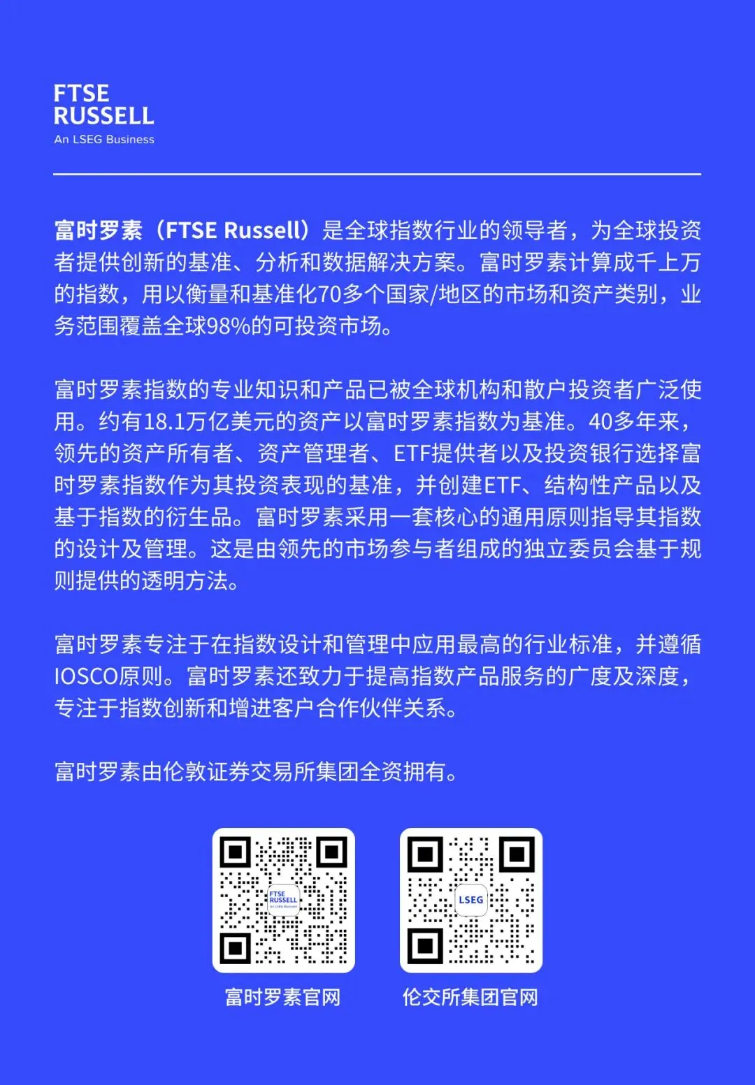 活动报名 | 基准交易如何重塑亚洲市场的流动性与风险管理