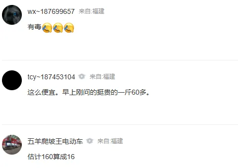 南平社友晒图:现在市场河虾这么便宜!这一斤八两才16块!评论区震惊!