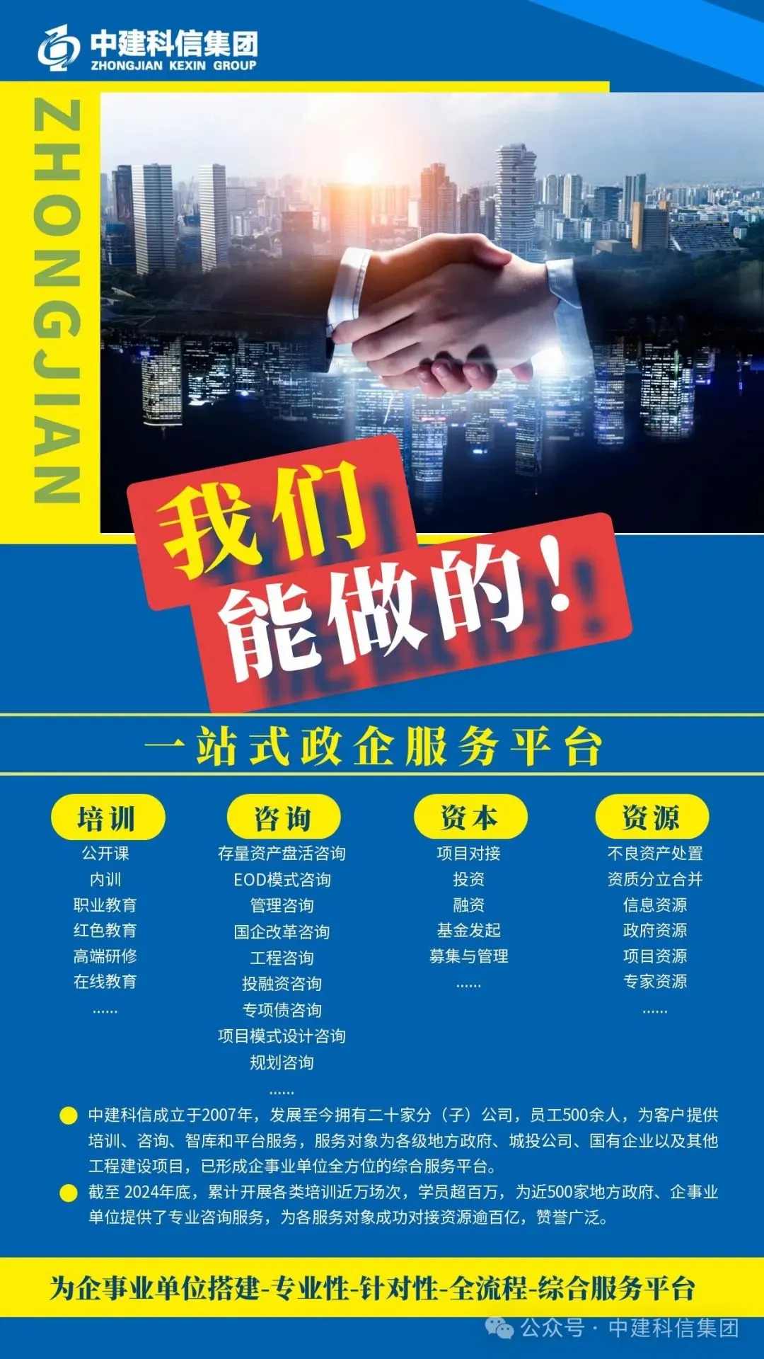 把握20万亿市场机遇!城市更新行动“六大政策要点”解读!