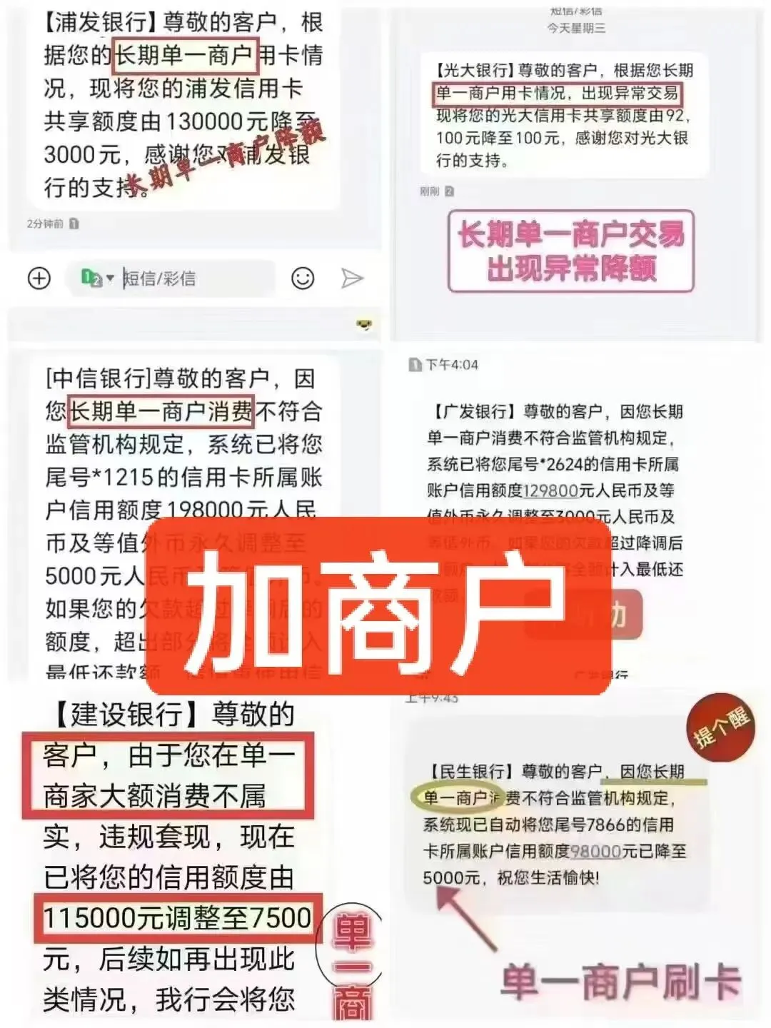 POS机市场大洗牌!“万户笔笔变码牌”破局而生,不占名额秒到账!