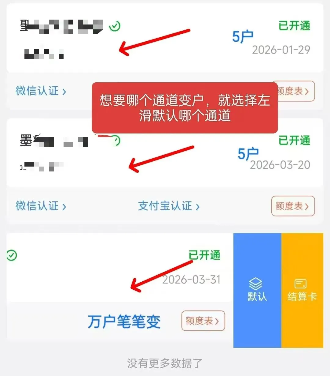 POS机市场大洗牌!“万户笔笔变码牌”破局而生,不占名额秒到账!