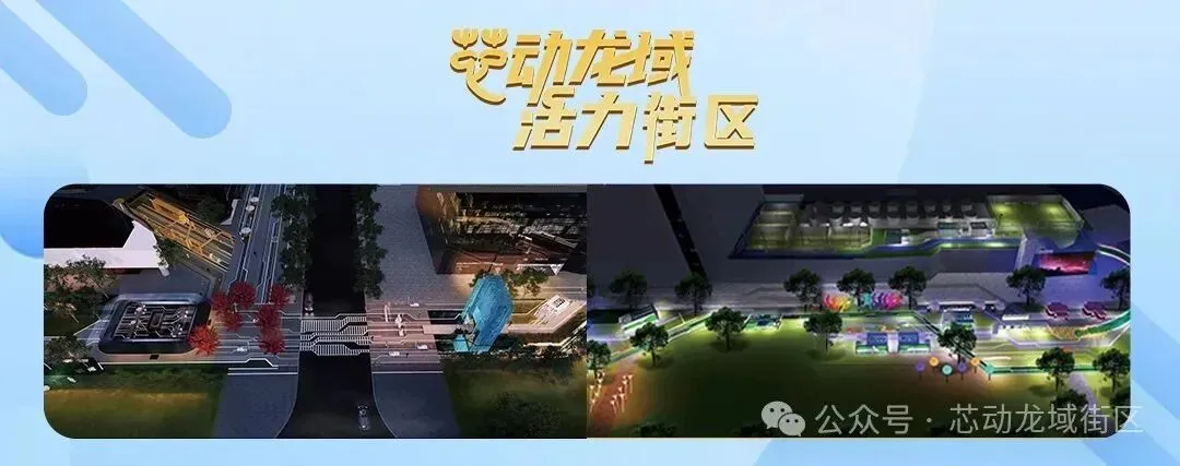 芯动龙域街区 | 周末跳蚤市场摊主招募